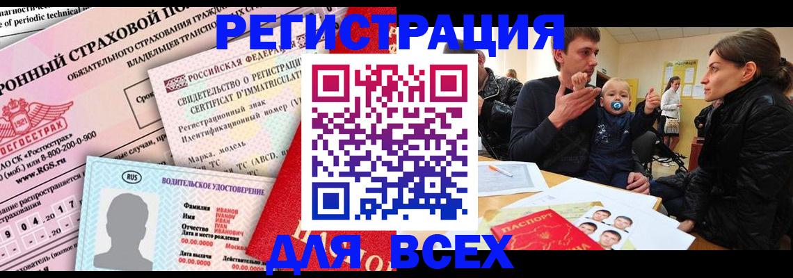 прописка от собственника в Ярославской области