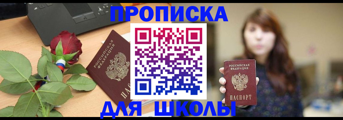 временная регистрация в квартире в Ярославской области