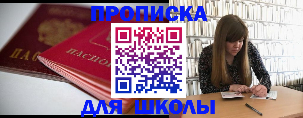 где прописаться в Ярославской области