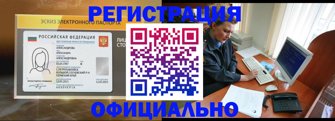 прописка иностранных граждан в Ярославской области